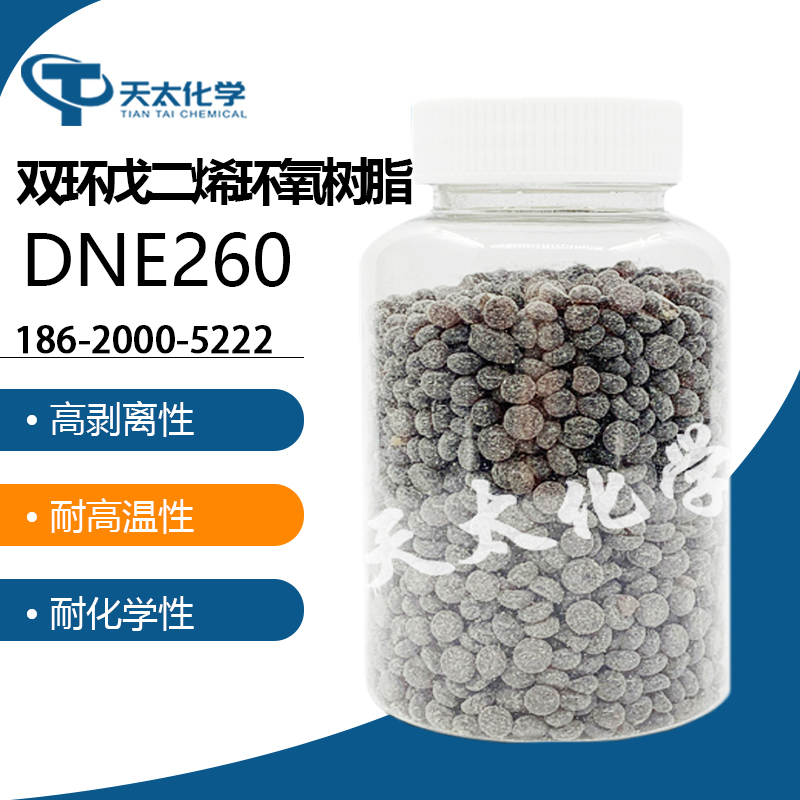雙環戊二烯型酚醛環氧樹脂DNE260