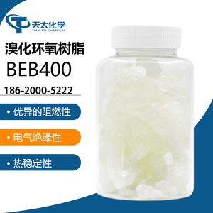 溴化环氧树脂 BEB400