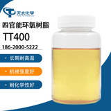 四官能環氧樹脂 TT400