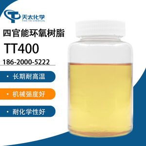 四官能环氧树脂 TT400