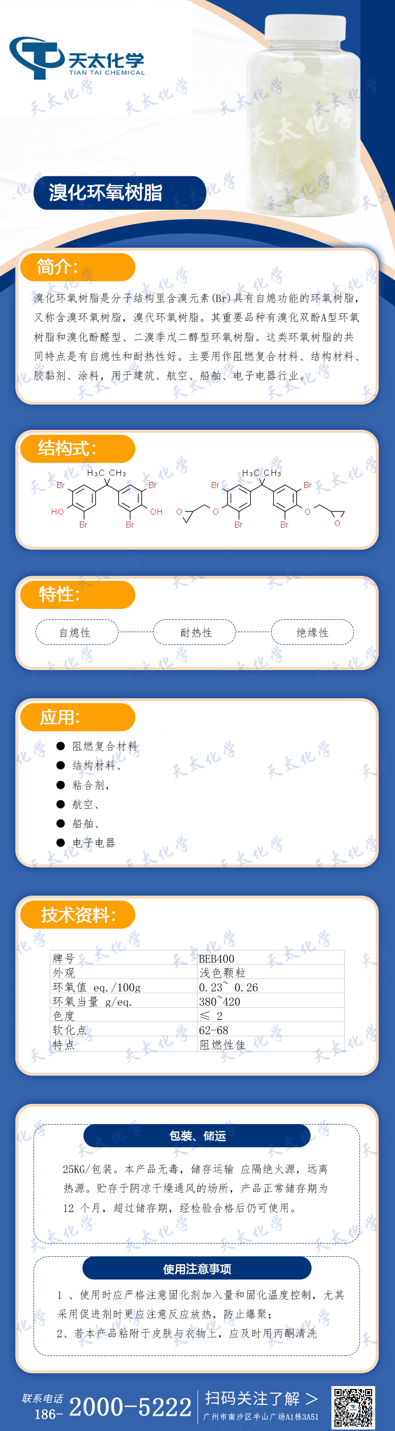 BEB400海报.jpg